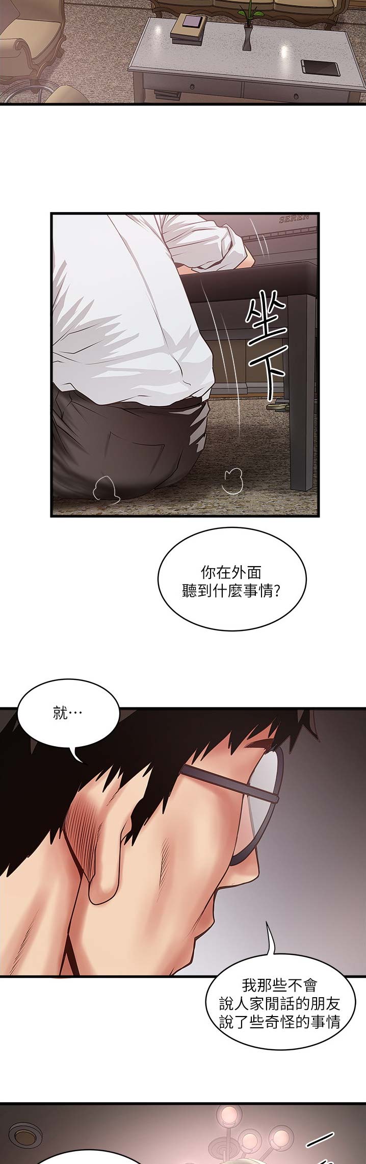 第146话5
