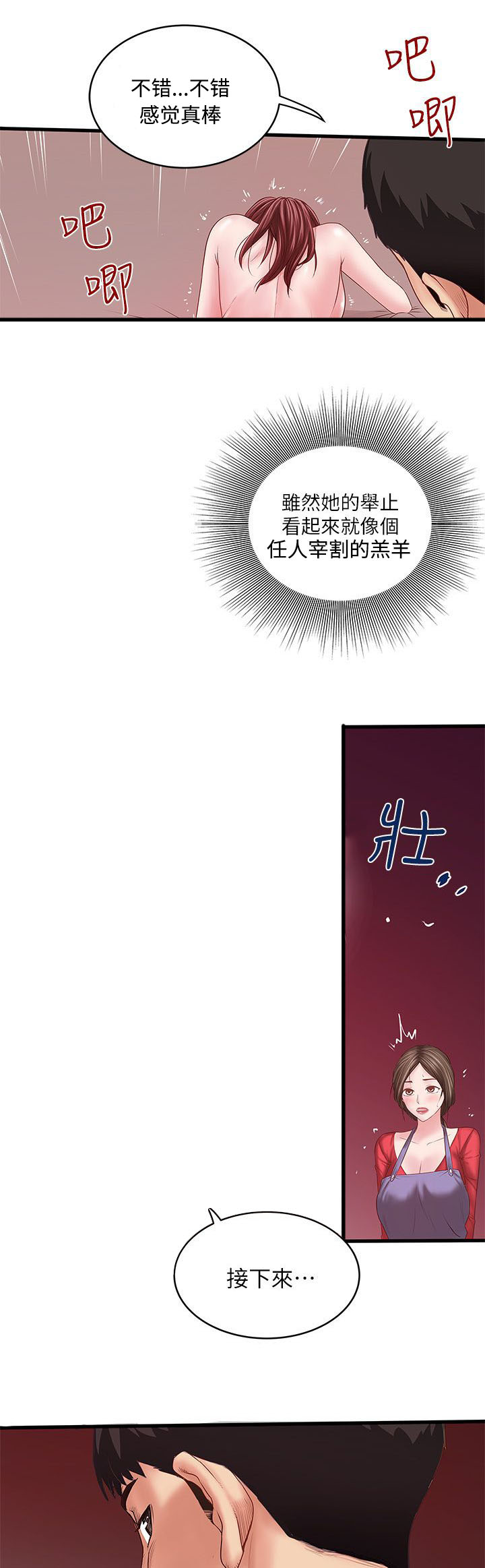 第16话10