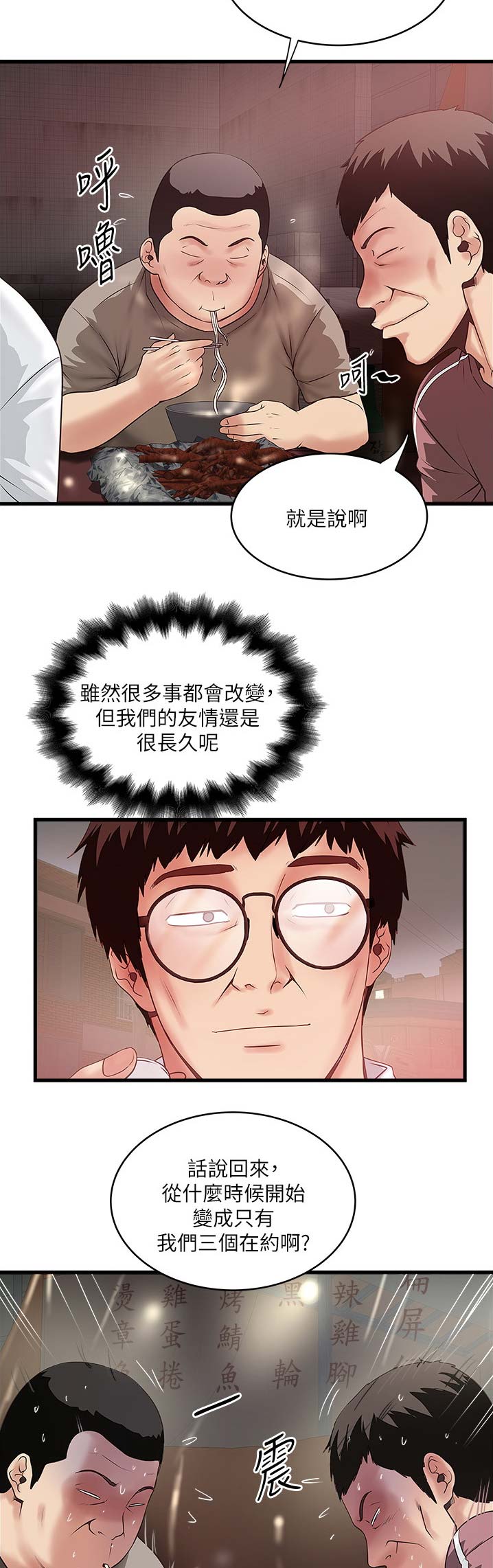 第144话4