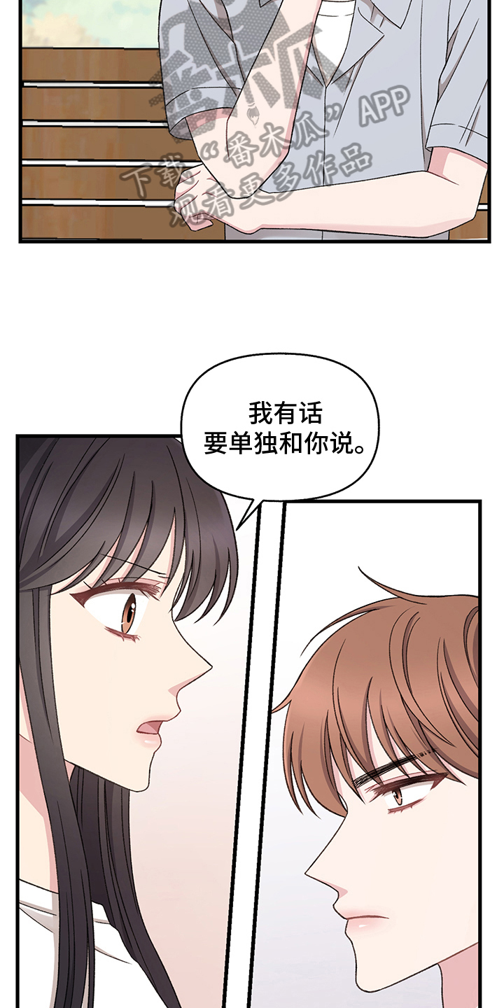 第8章：求情12