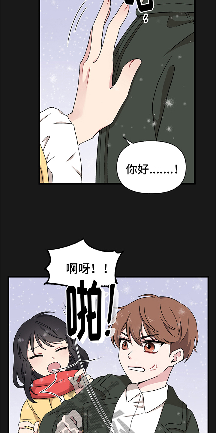 第5章：乞丐8