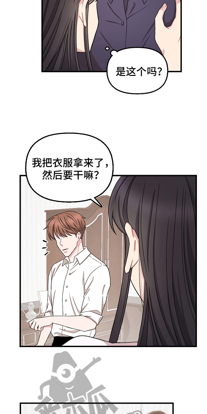 第13章：换衣服9