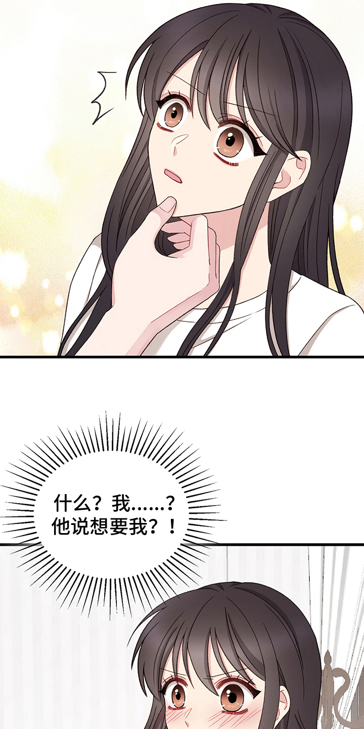 第9章：想要的东西16