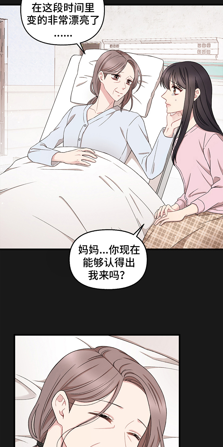 第6章：拴住16