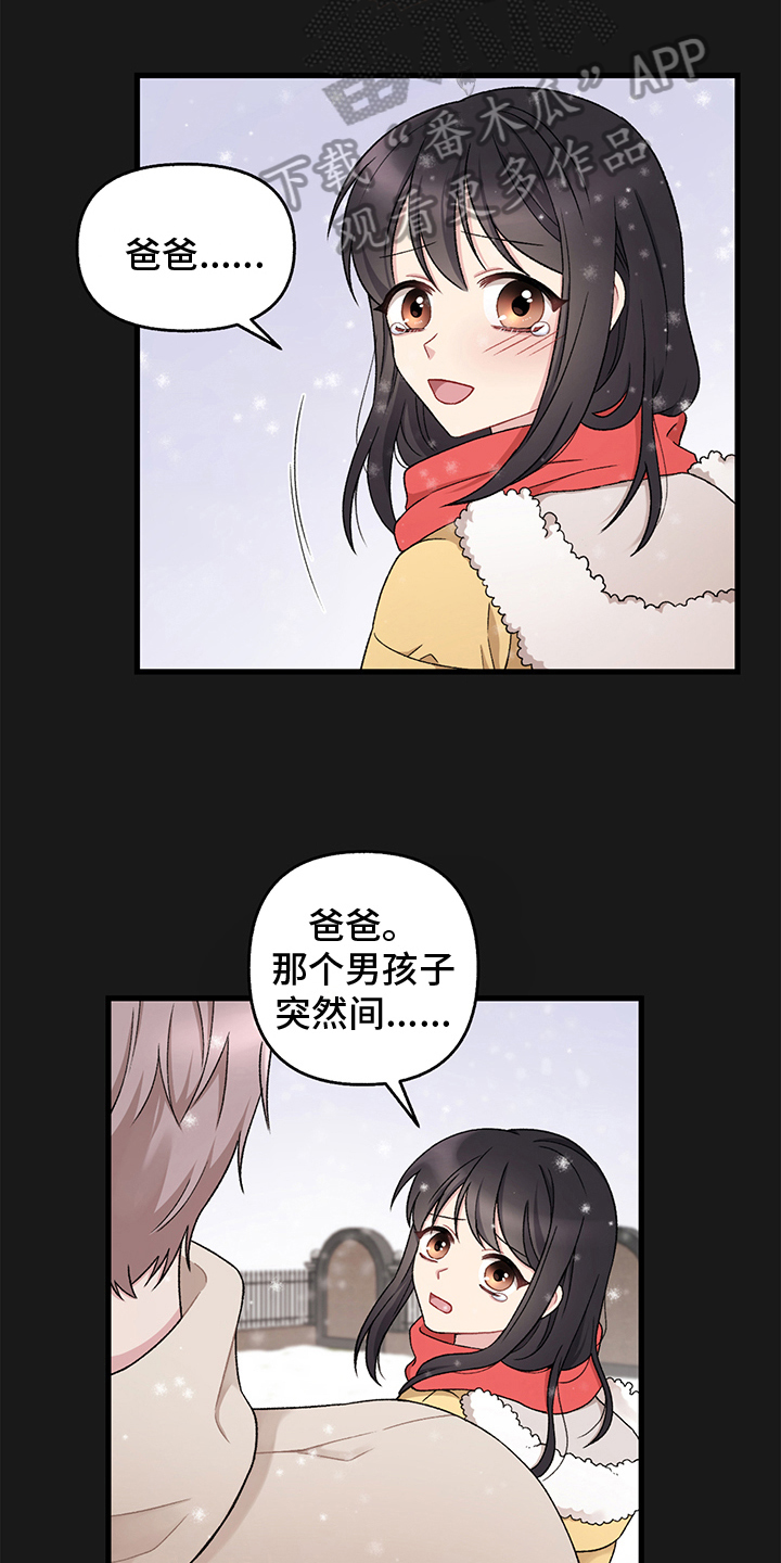 第5章：乞丐15