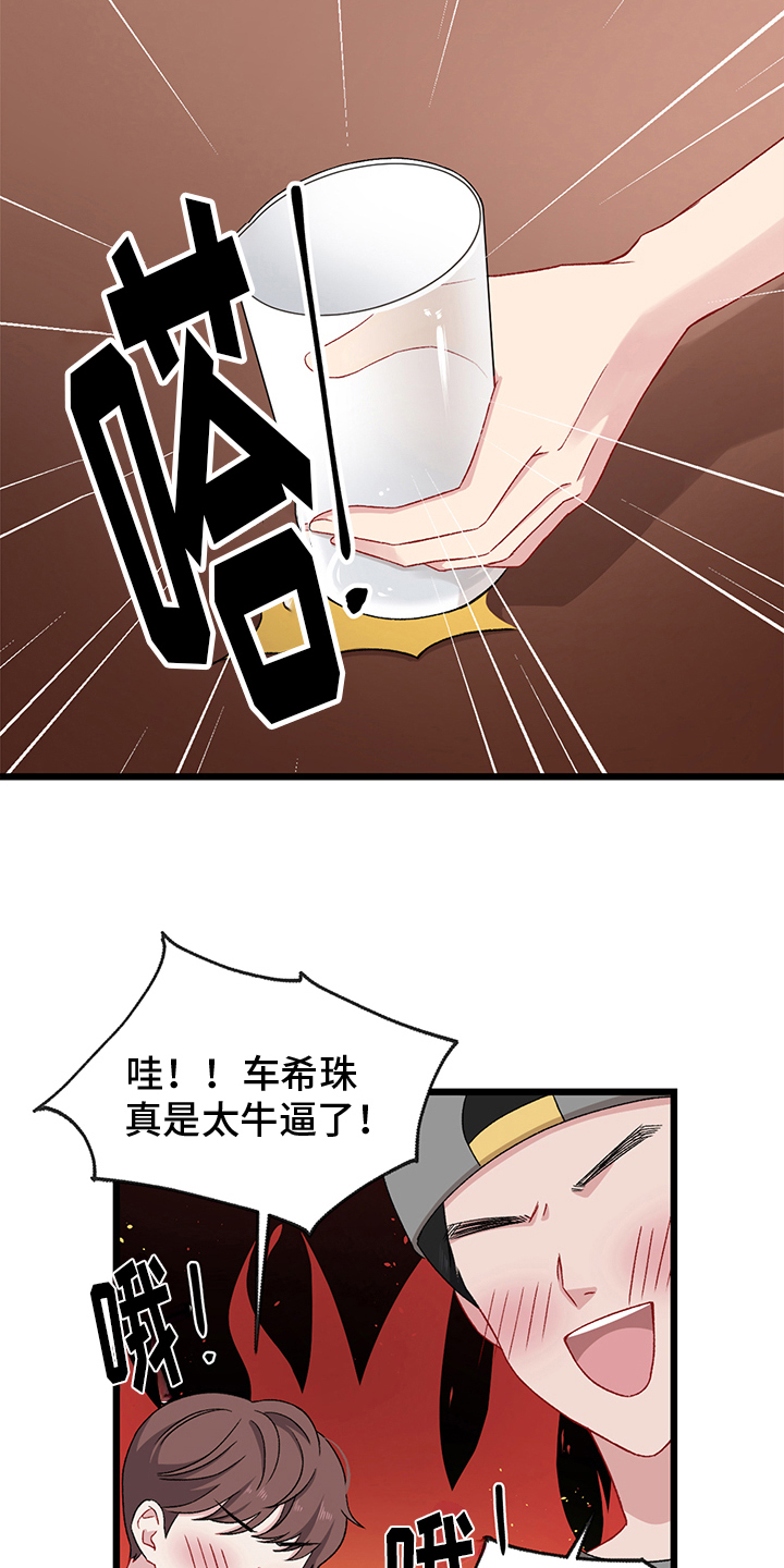 第3章：惩罚6