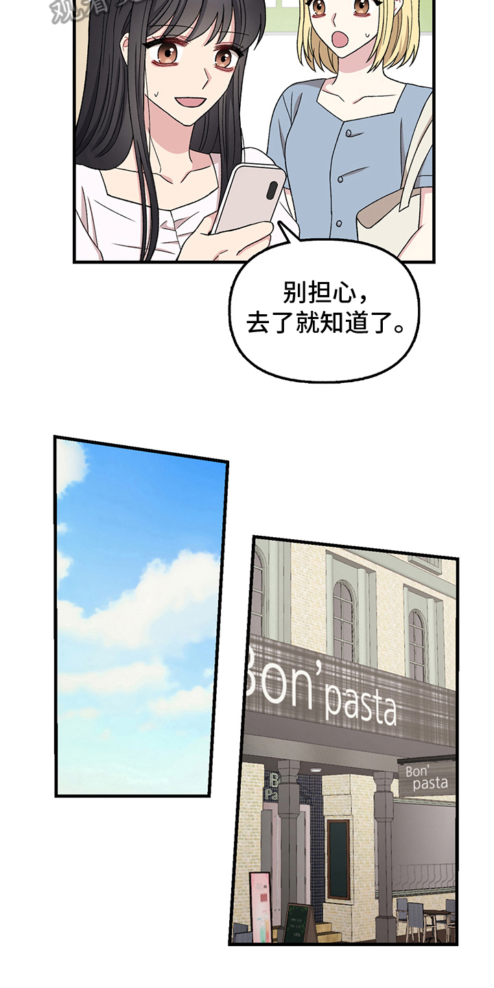第15章：误会3