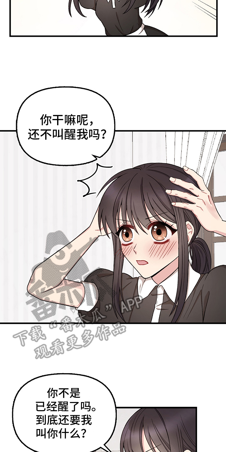 第11章：叫醒10
