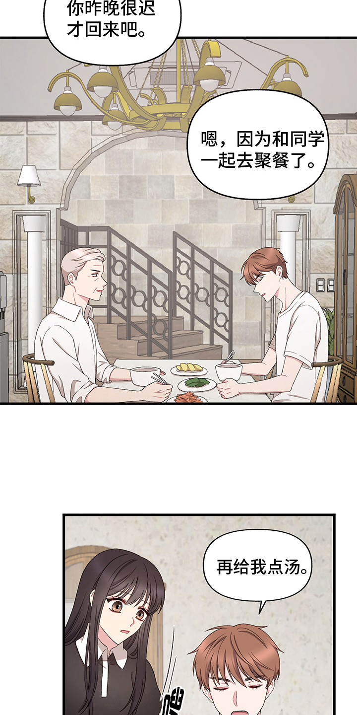 第7章：威胁9