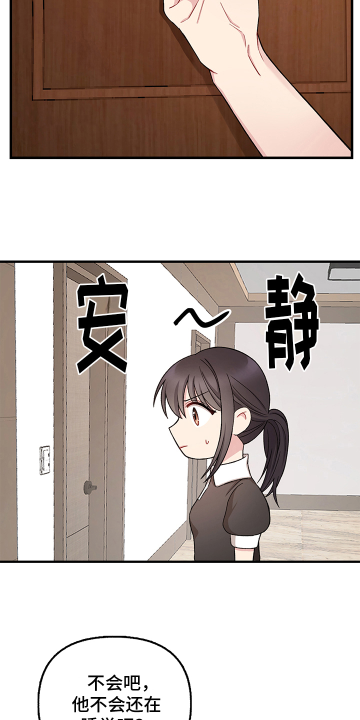 第11章：叫醒5