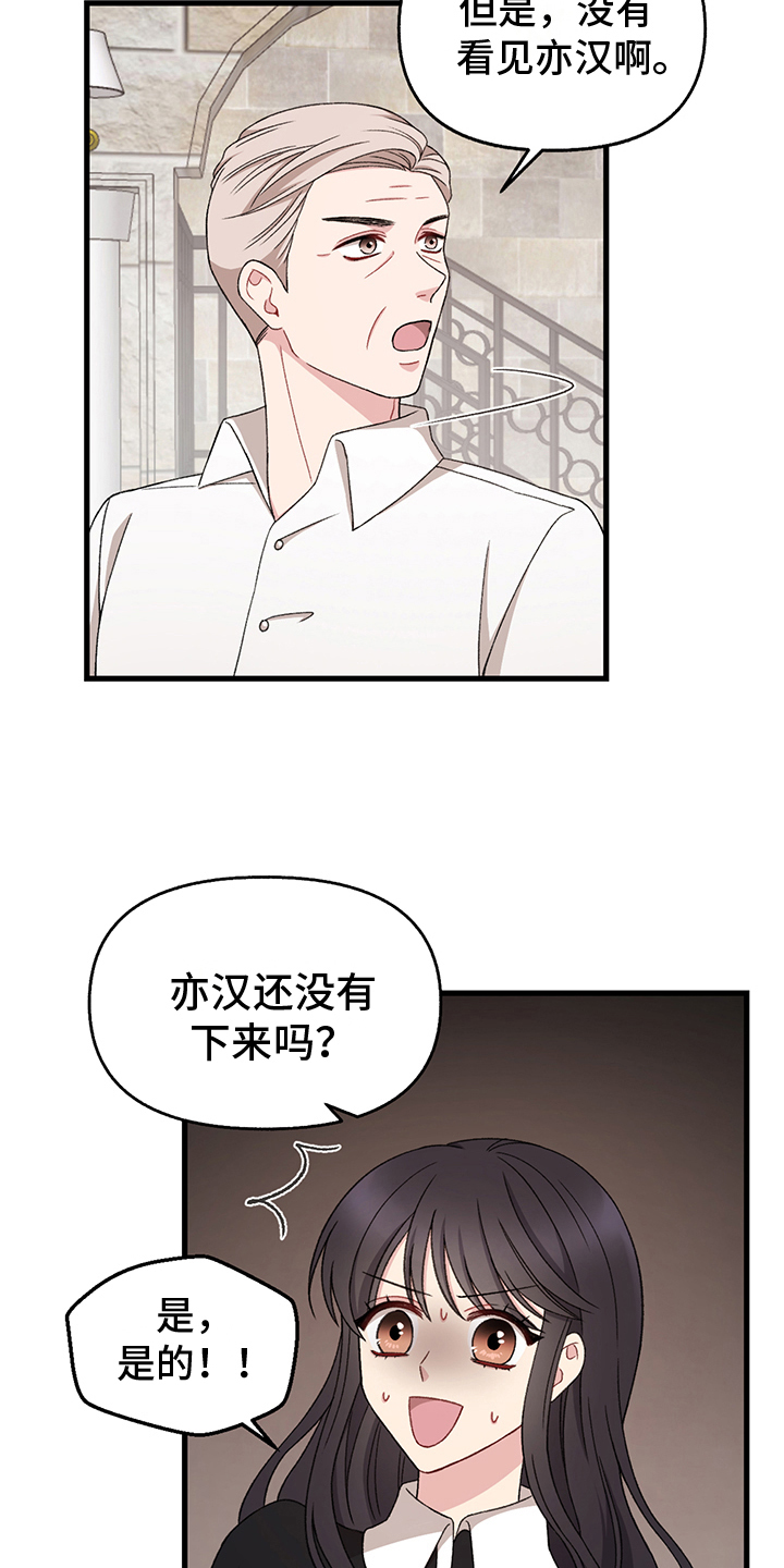 第7章：威胁4