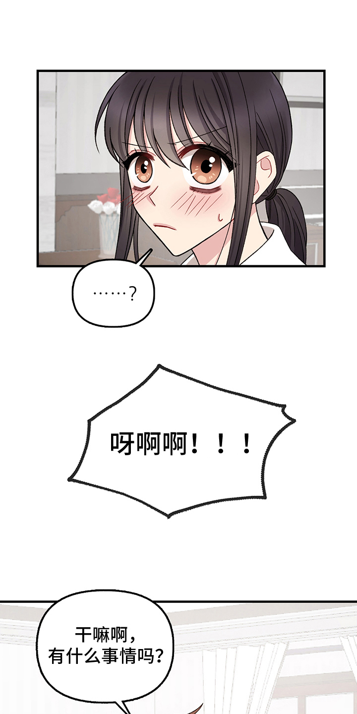 第12章：女仆1