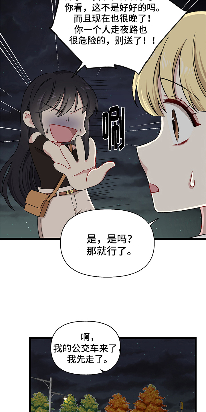 第3章：惩罚14