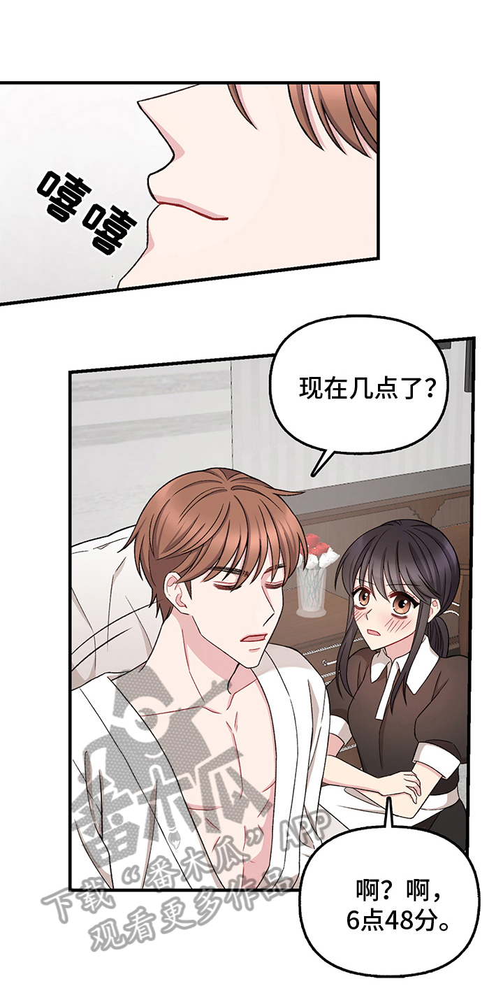 第12章：女仆0