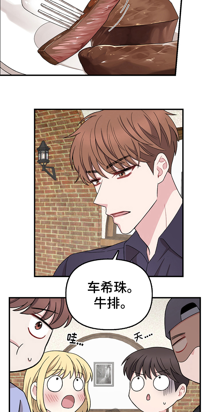 第15章：误会11
