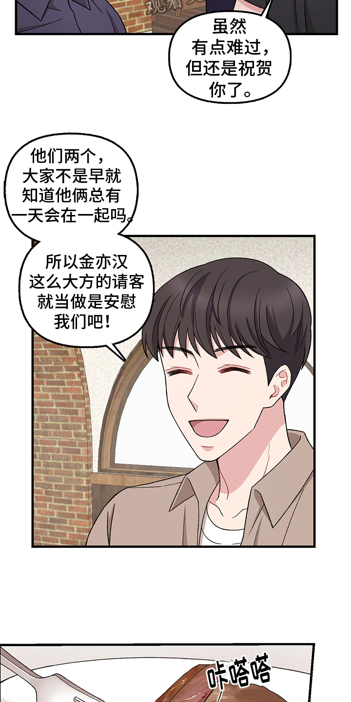 第15章：误会10