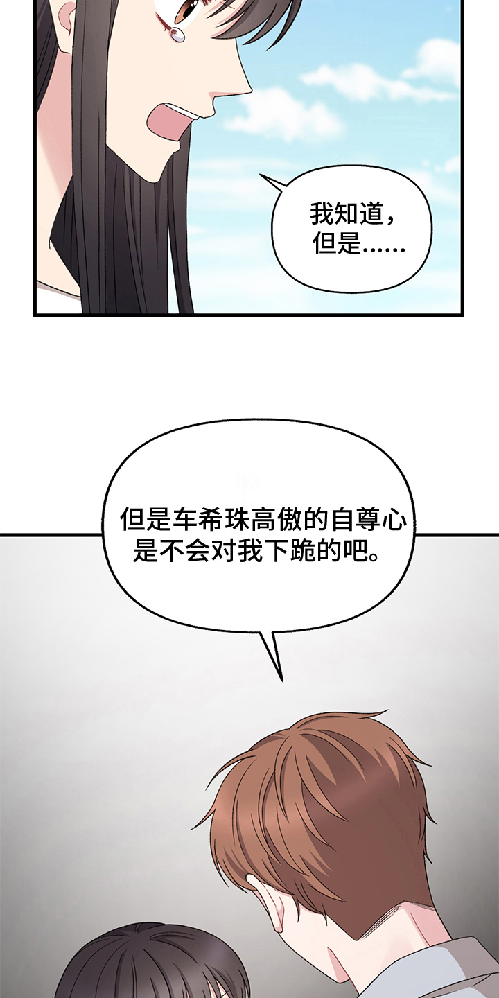 第8章：求情18