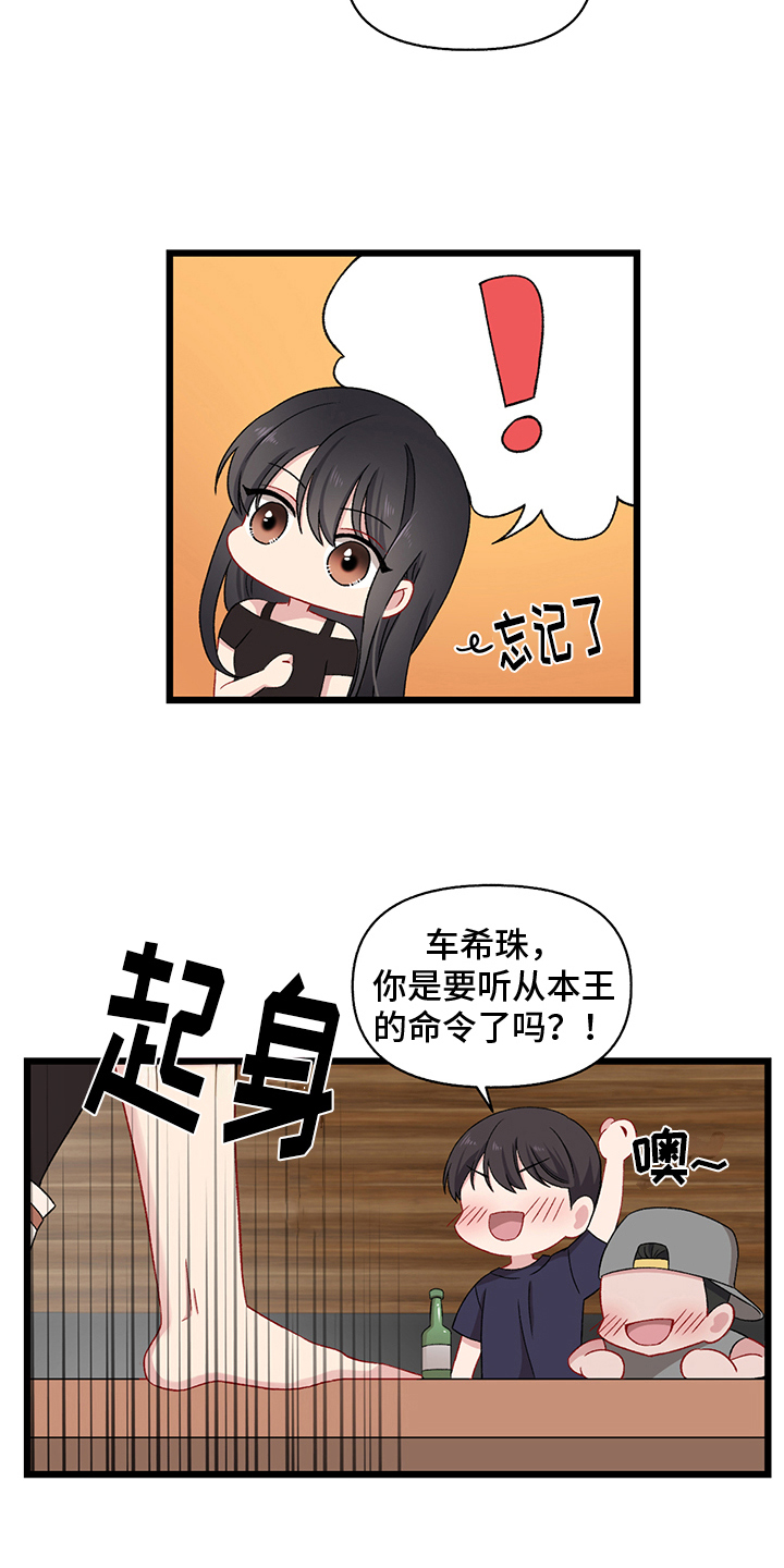 第3章：惩罚2