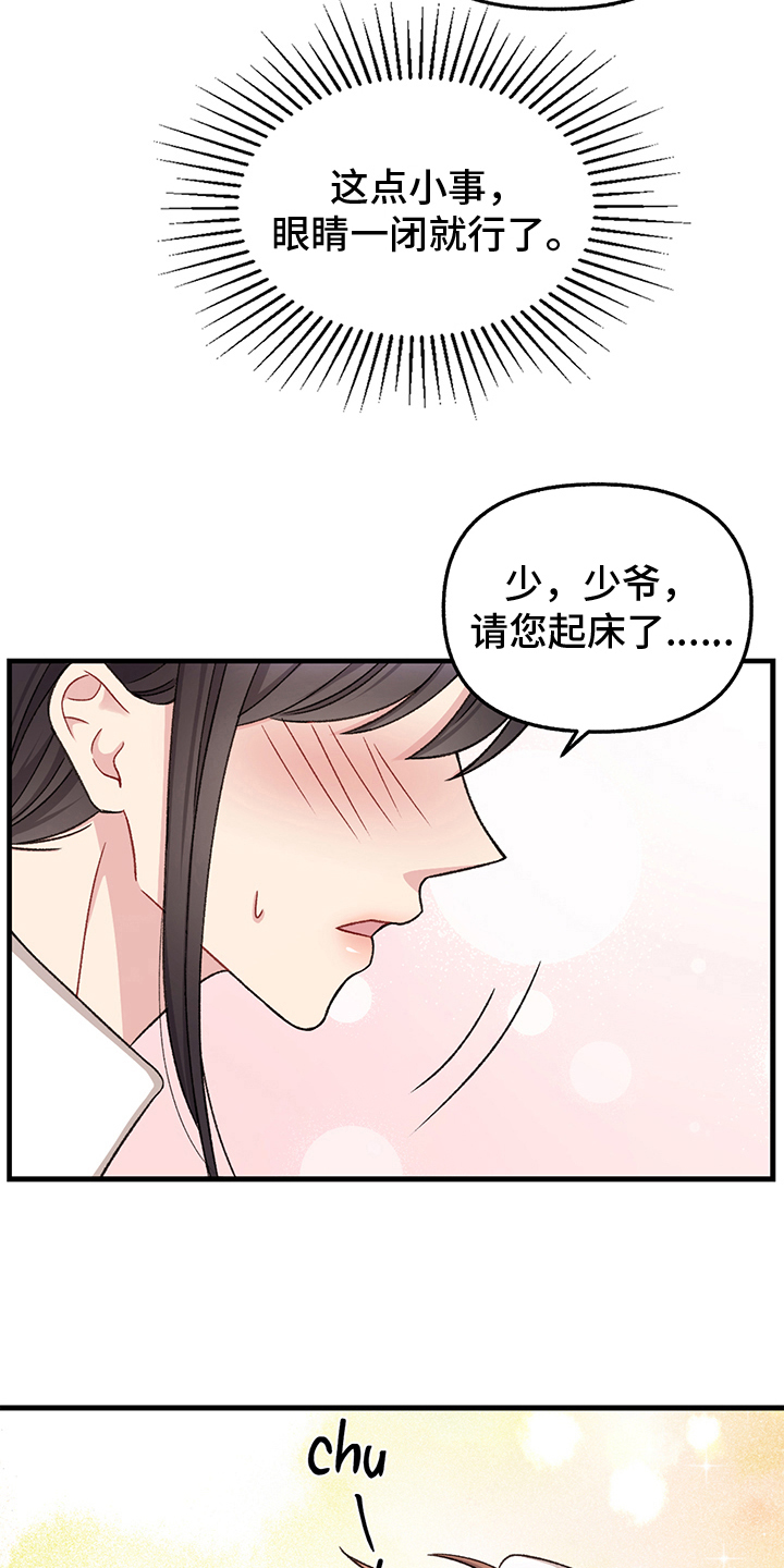 第11章：叫醒15
