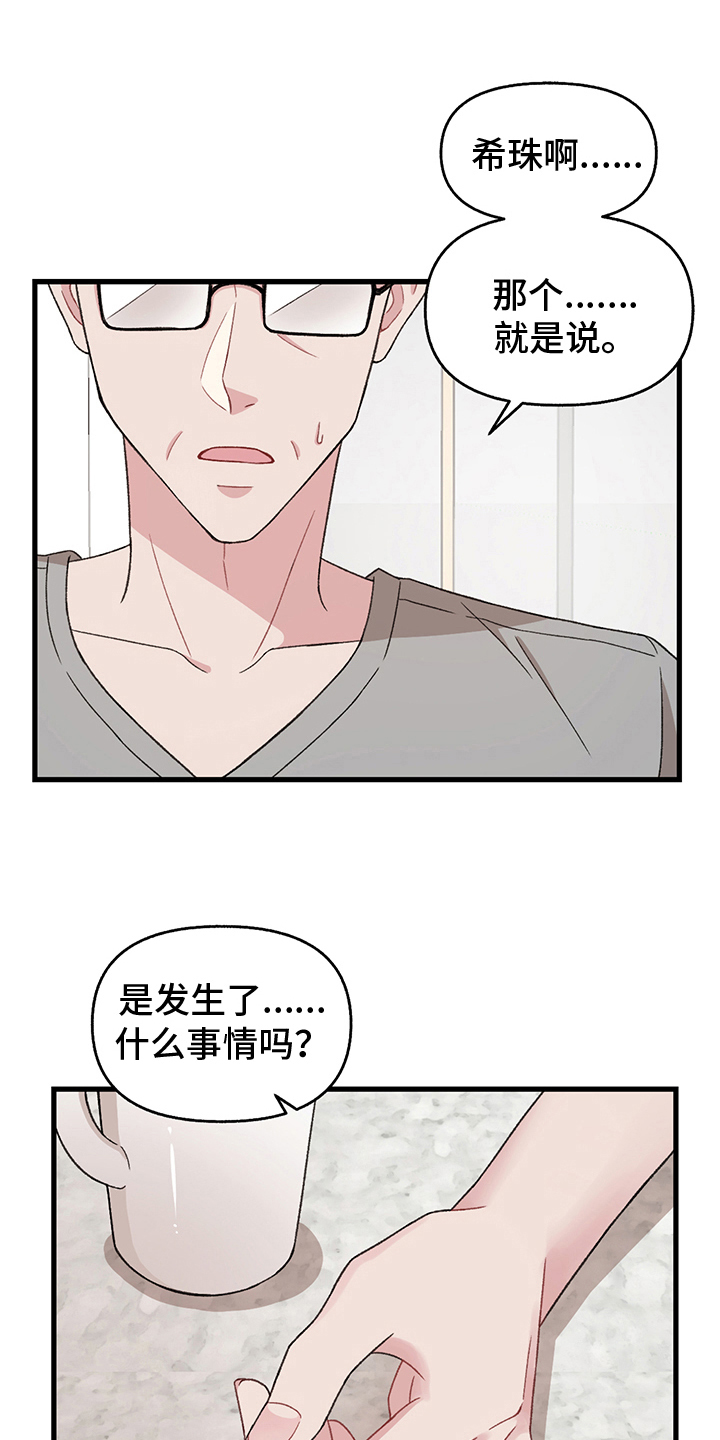 第9章：想要的东西5