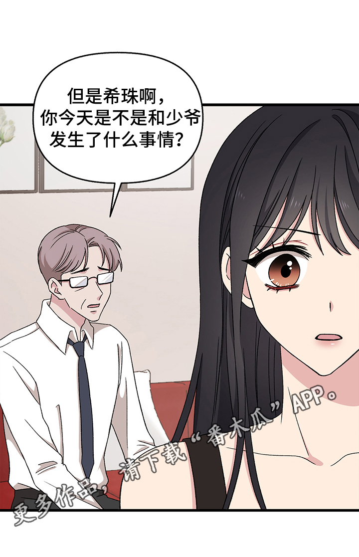 第4章：拒绝16