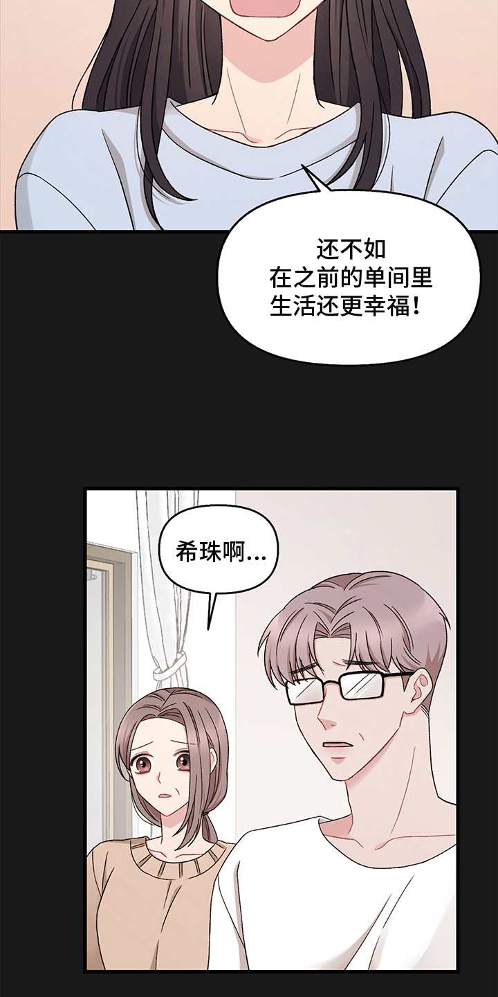 第6章：拴住8