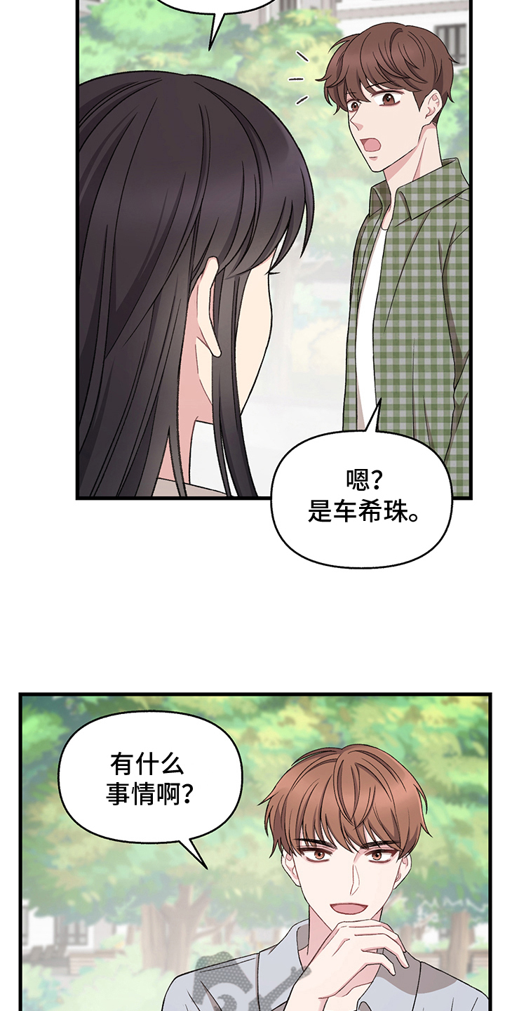 第8章：求情11