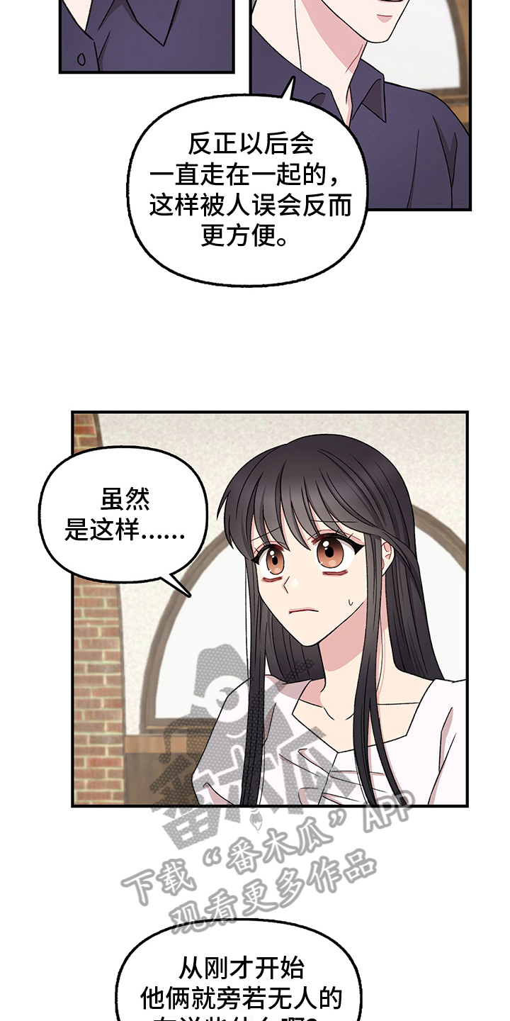 第15章：误会16