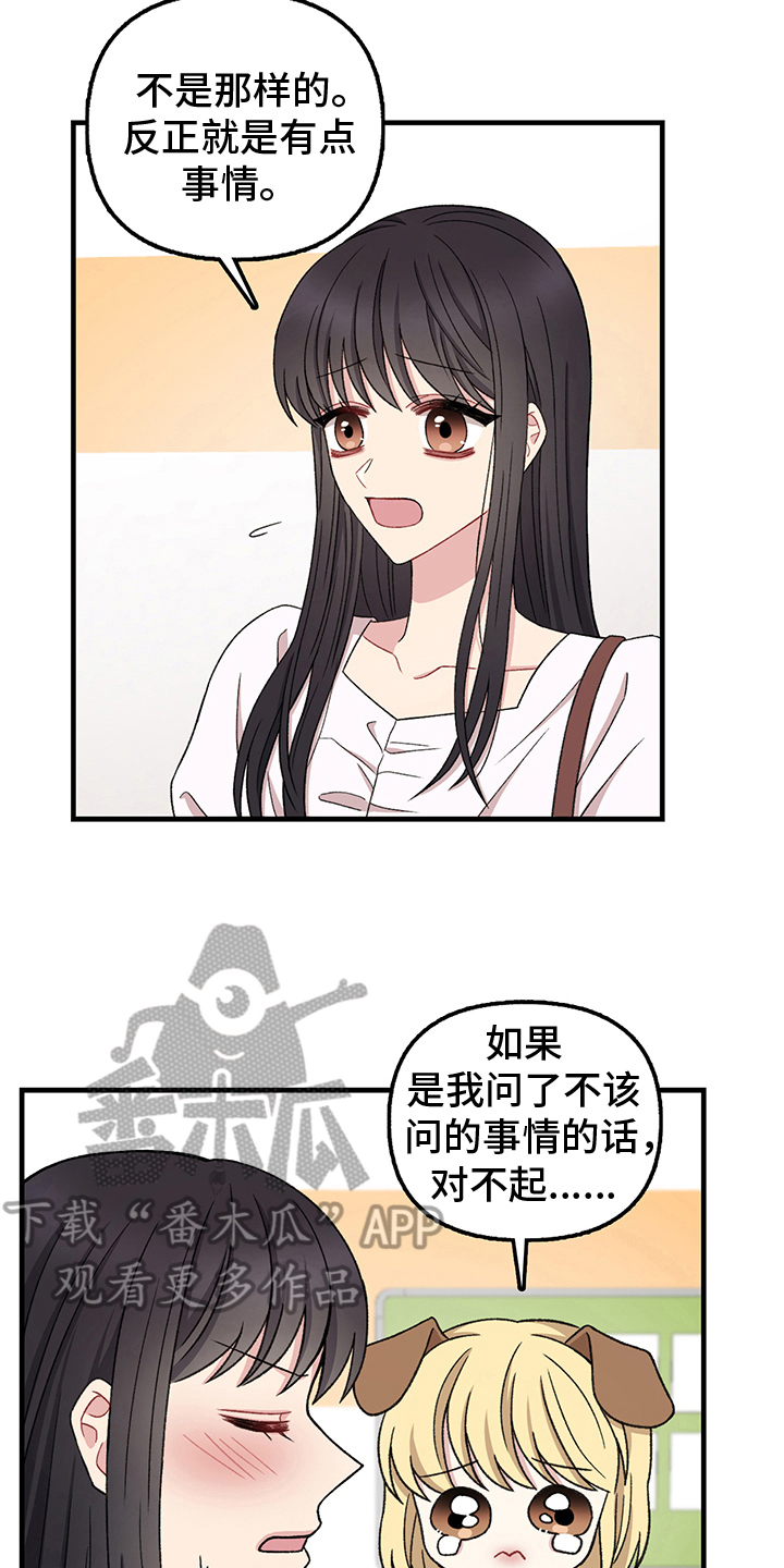 第14章：绯闻16