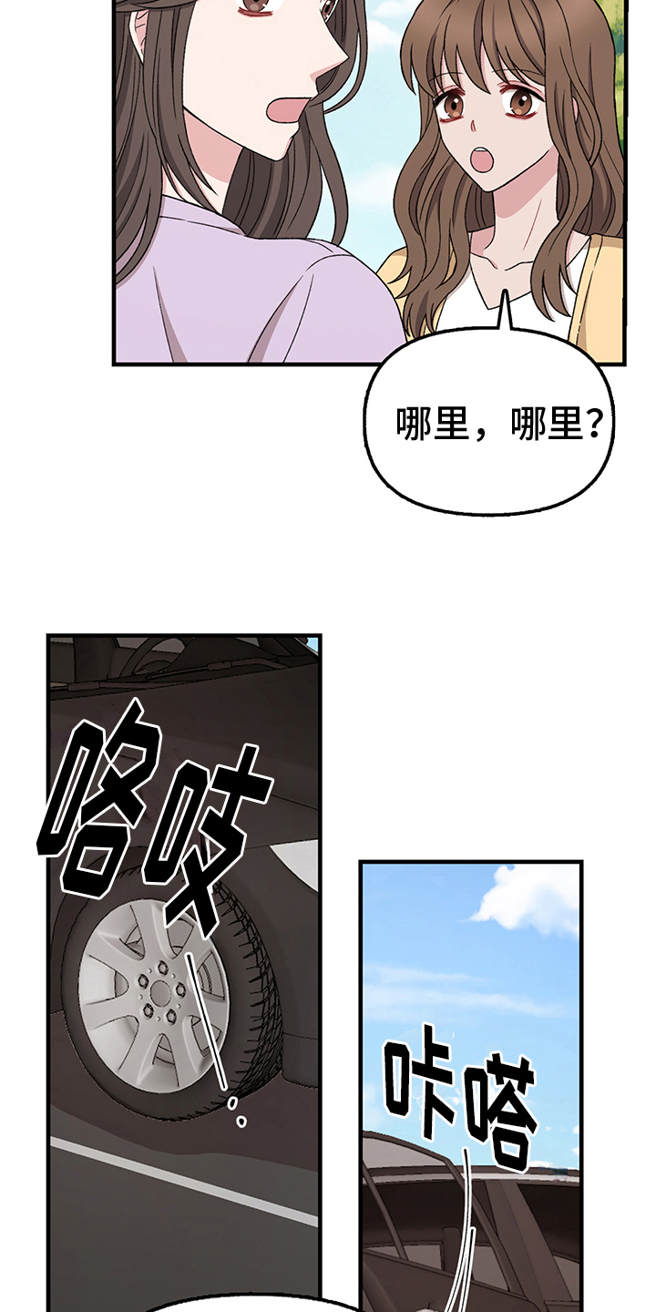 第14章：绯闻11