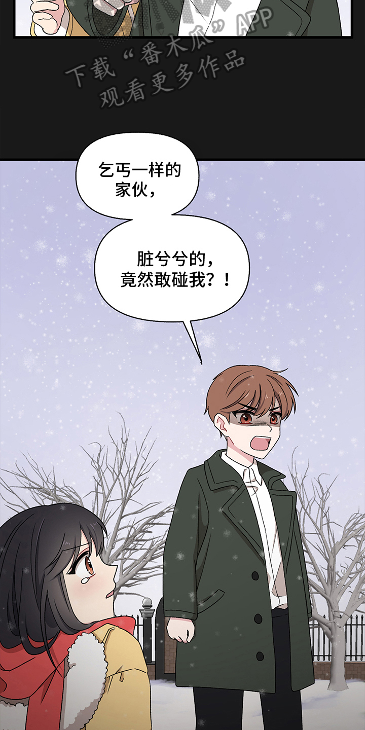 第5章：乞丐9
