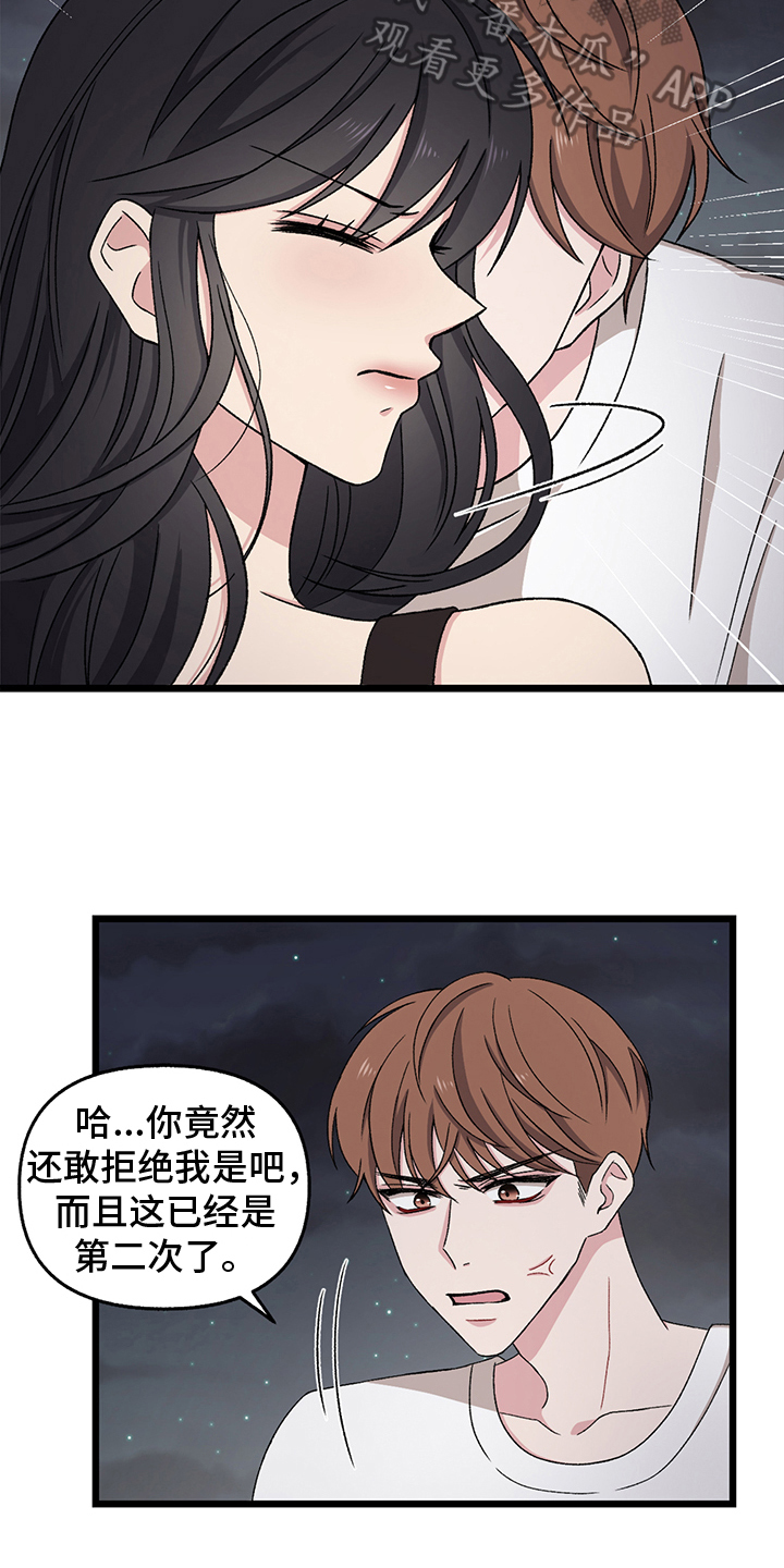 第4章：拒绝9