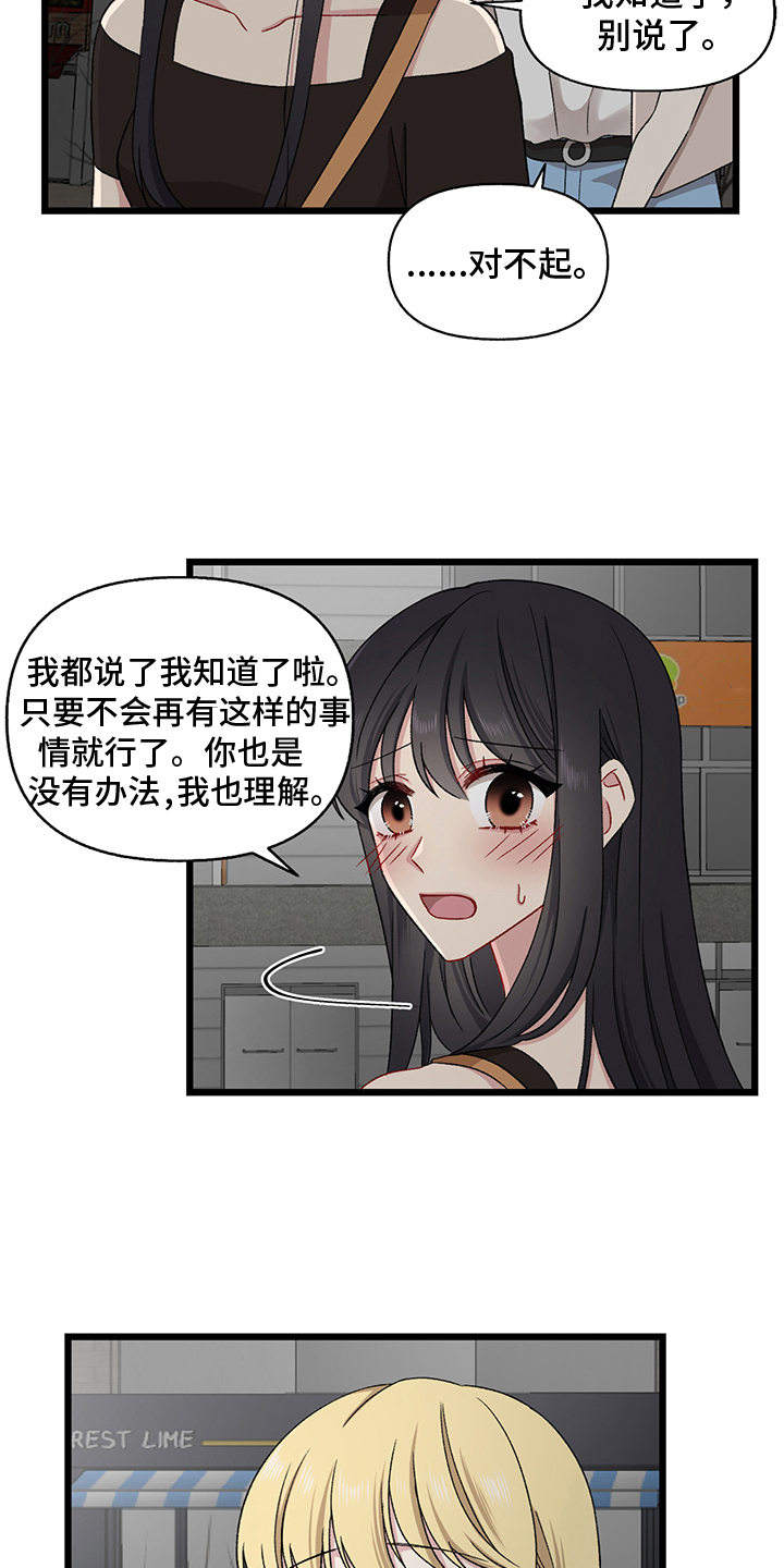 第3章：惩罚11