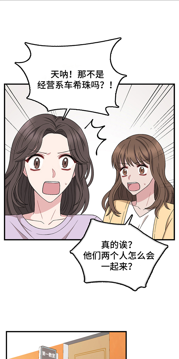 第14章：绯闻13