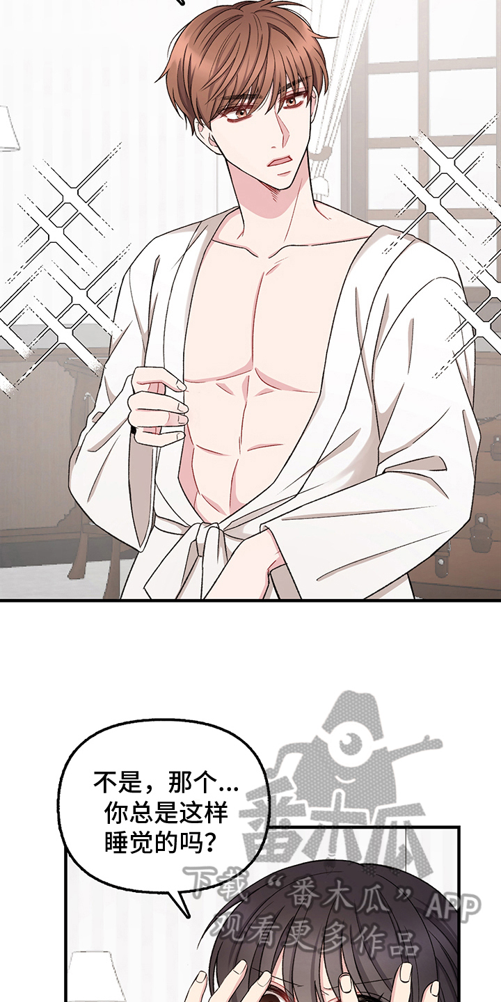 第12章：女仆2