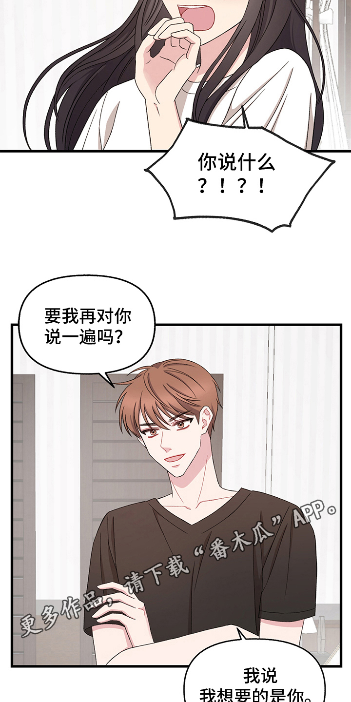 第9章：想要的东西17
