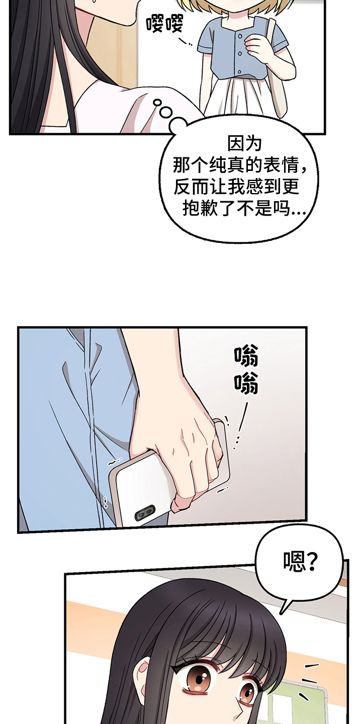第14章：绯闻17