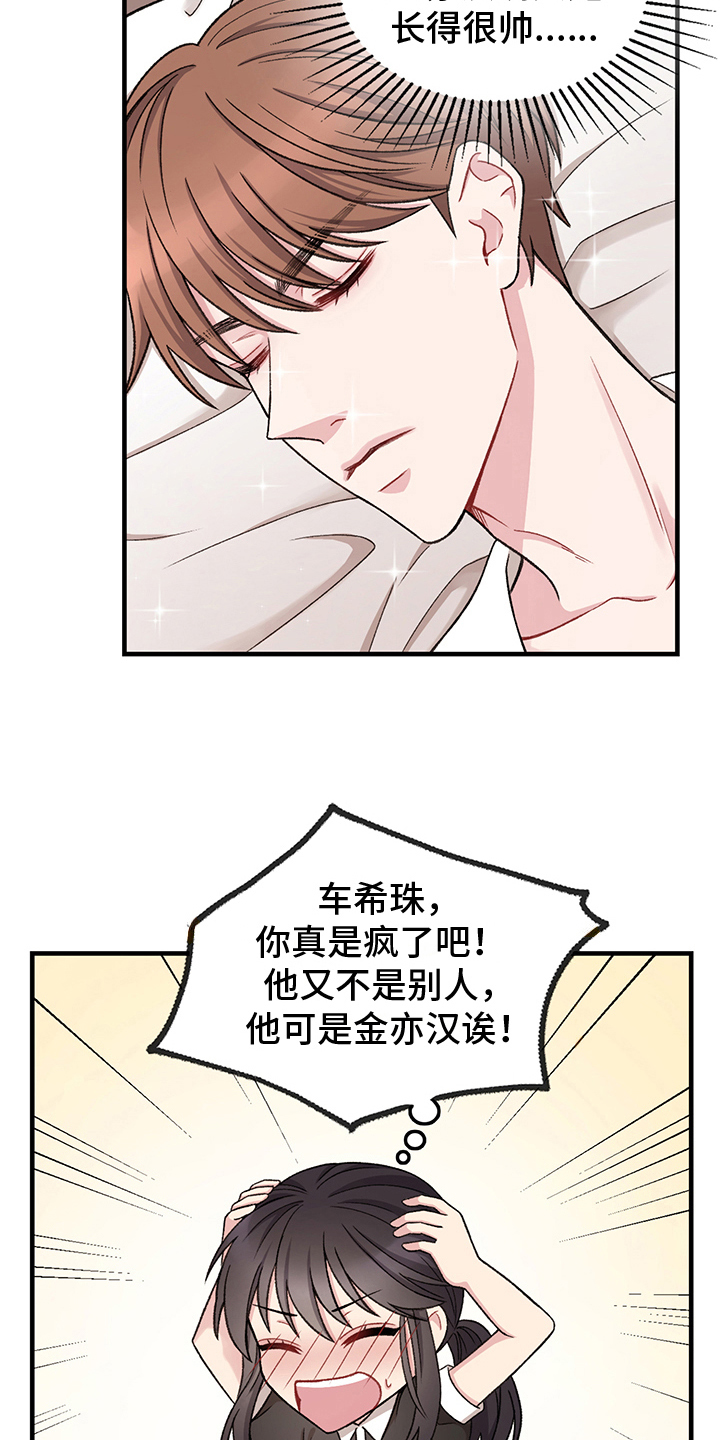 第11章：叫醒9