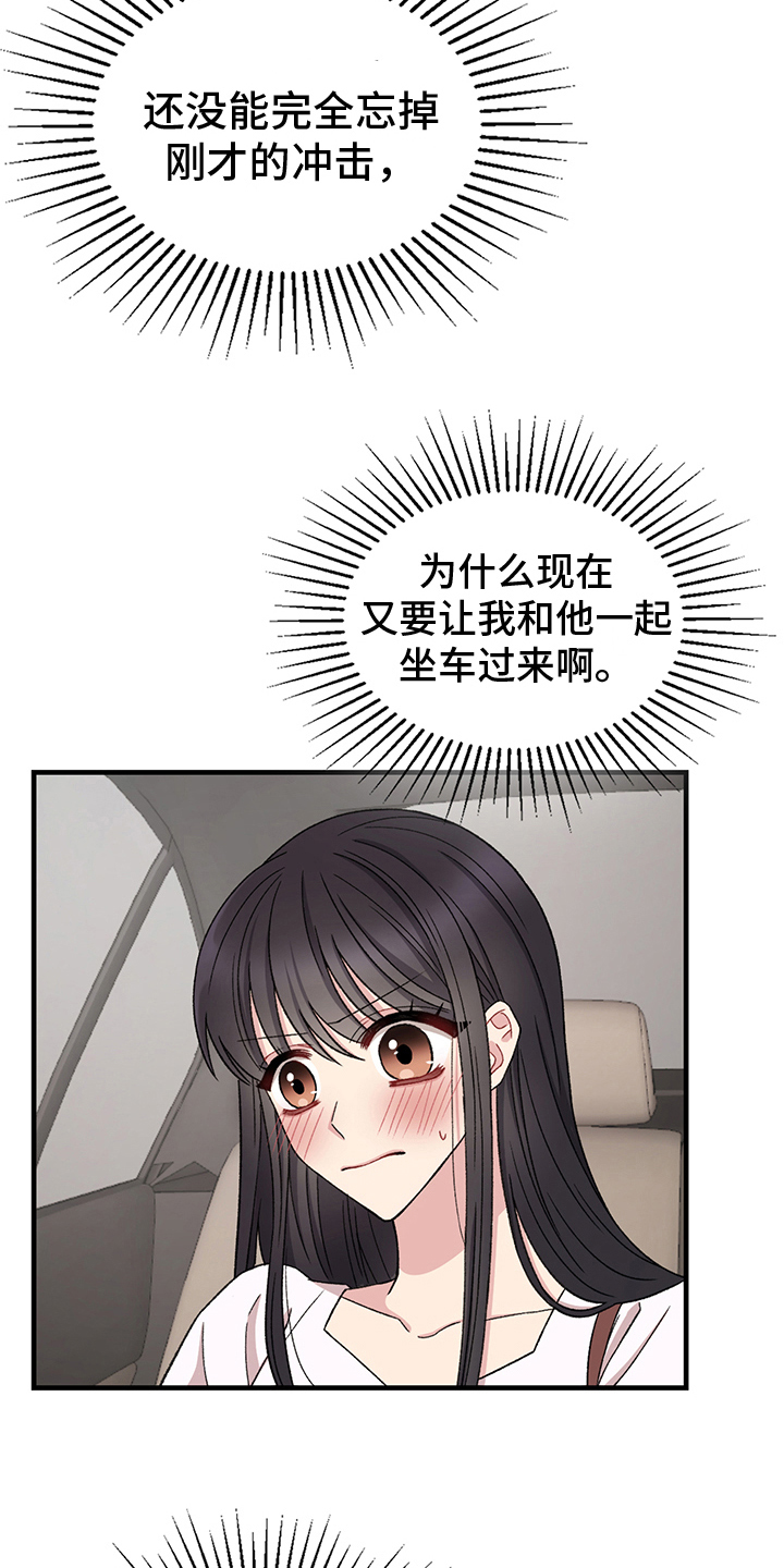 第14章：绯闻6