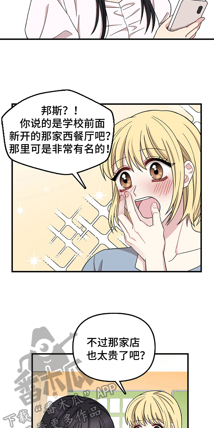 第15章：误会2