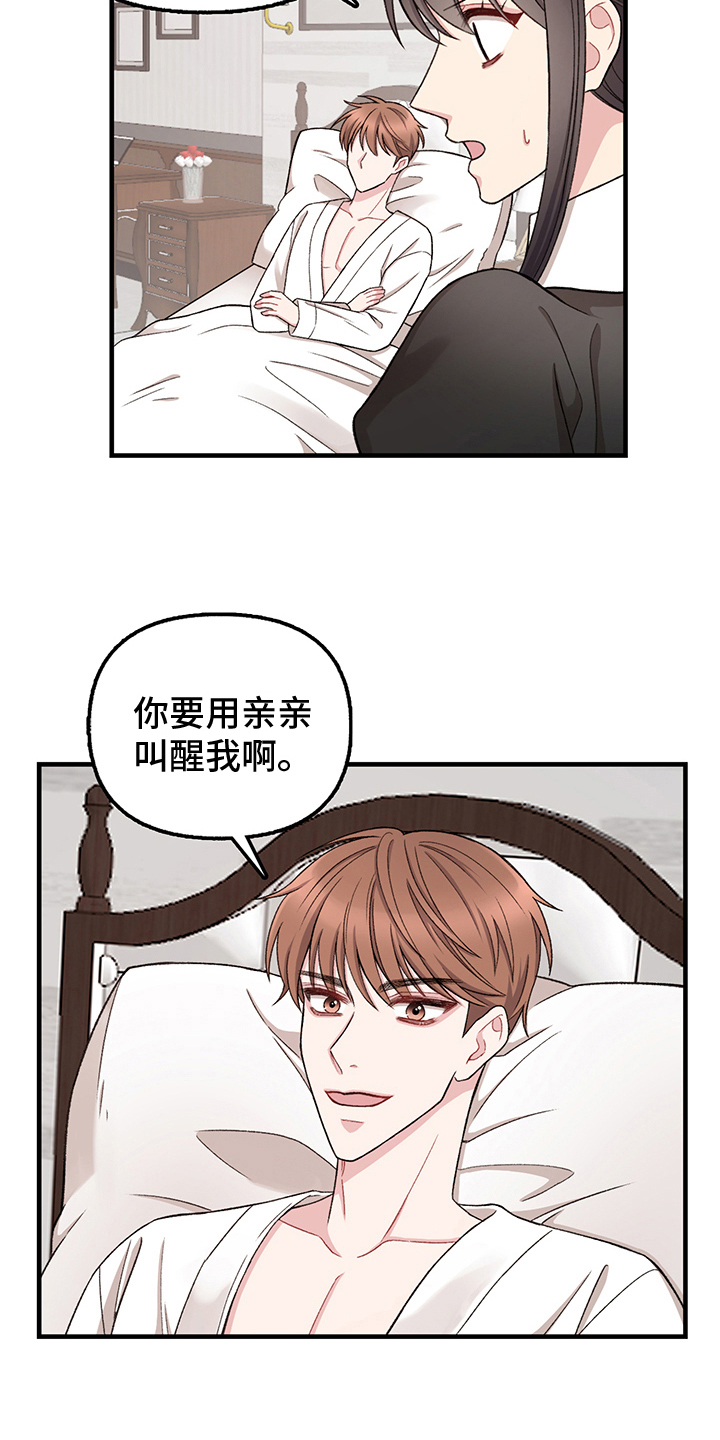 第11章：叫醒11
