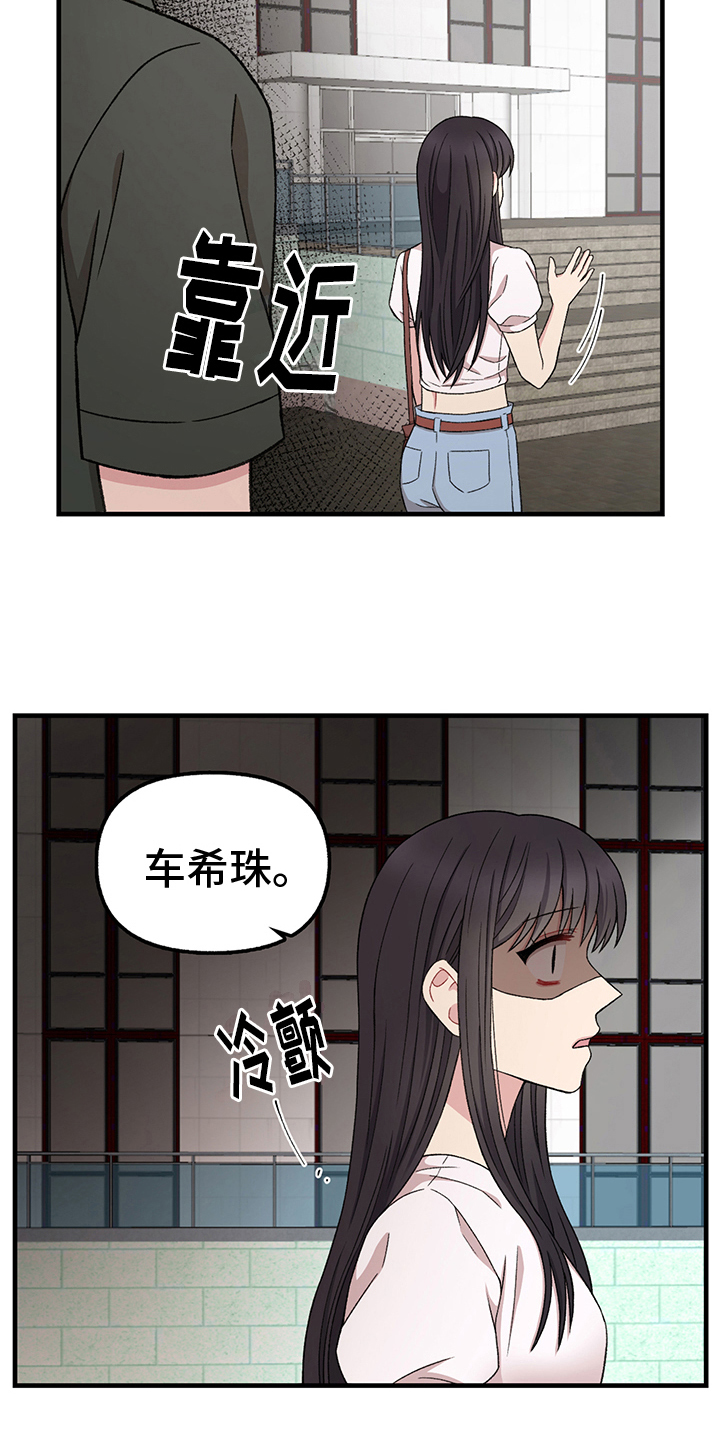 第15章：误会19