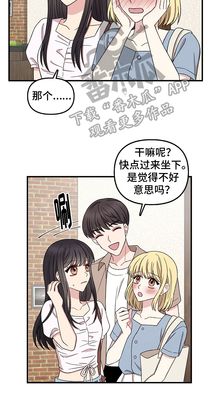 第15章：误会5