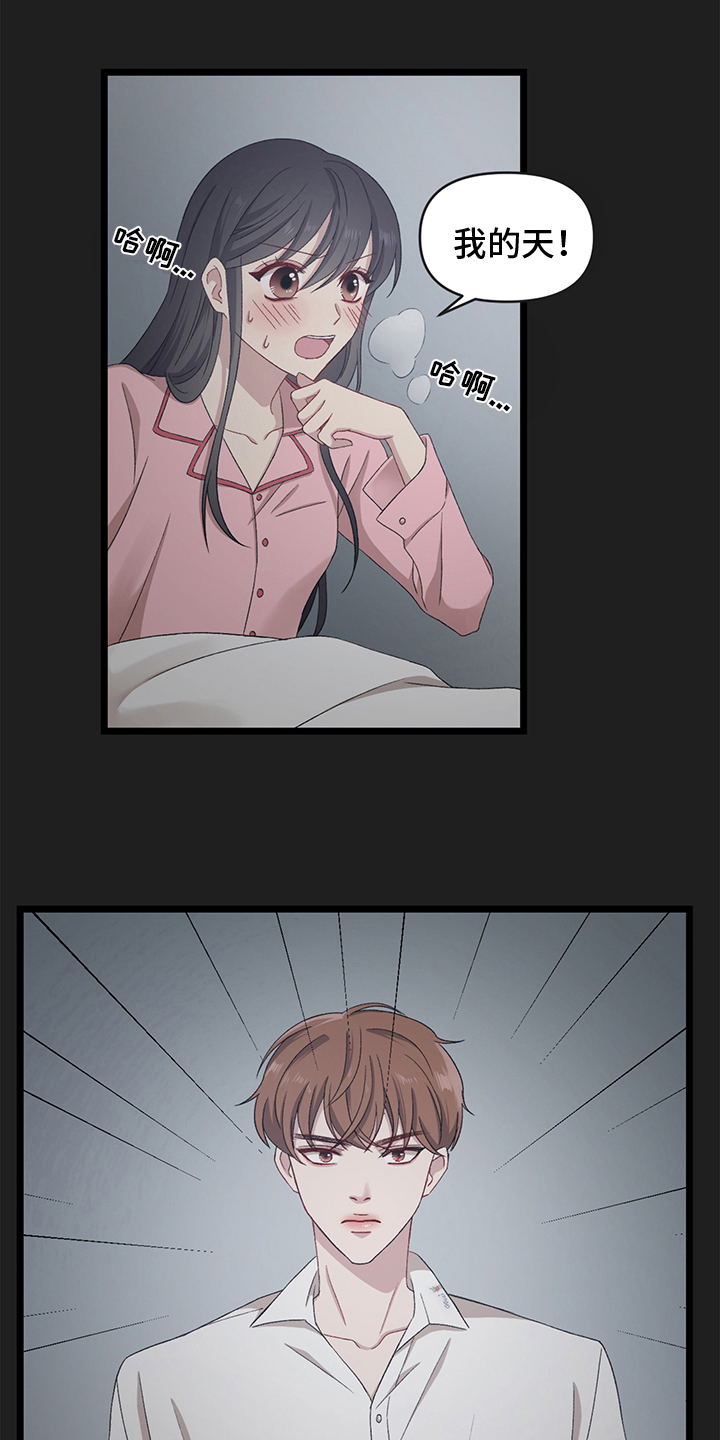 第1章：潜入7