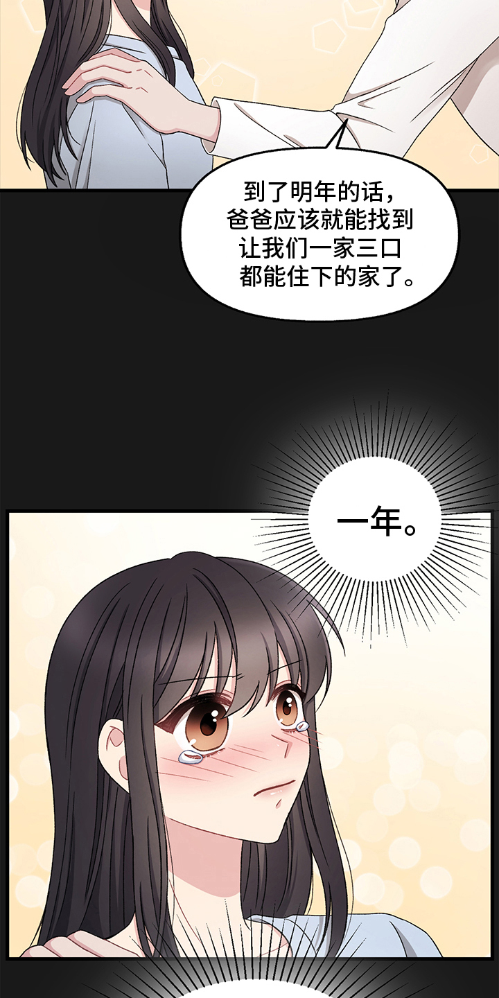 第6章：拴住11