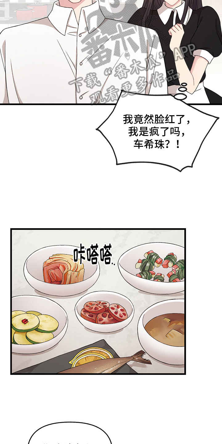 第7章：威胁8