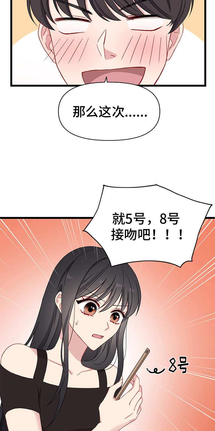 第2章：游戏13