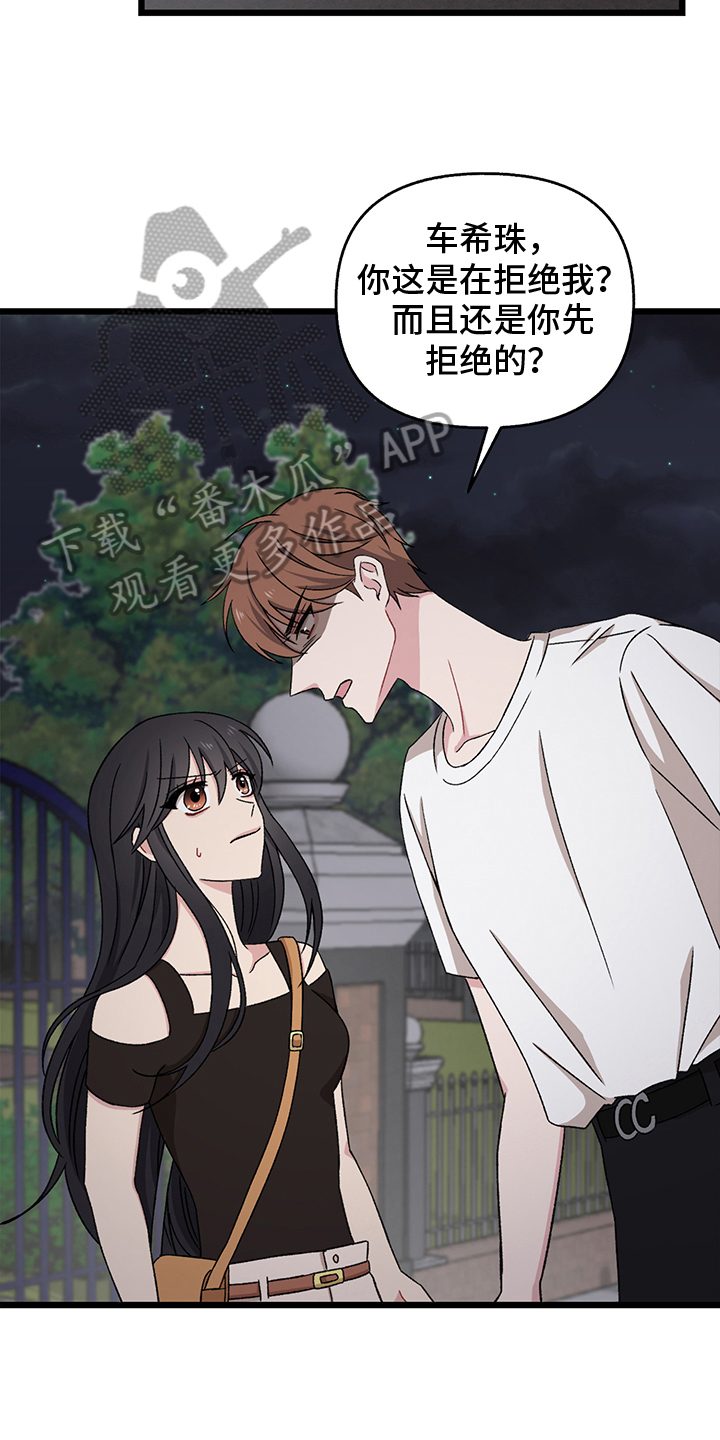 第4章：拒绝4