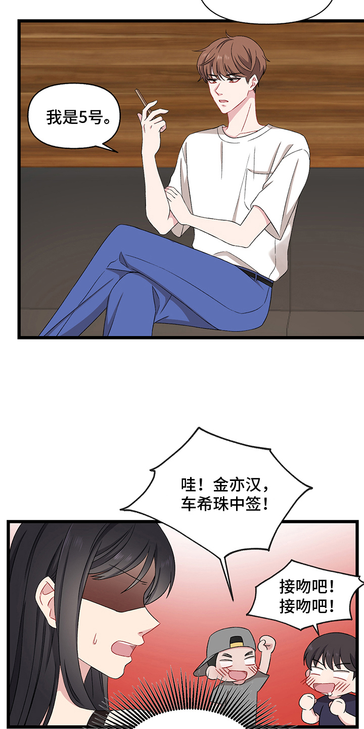 第2章：游戏15