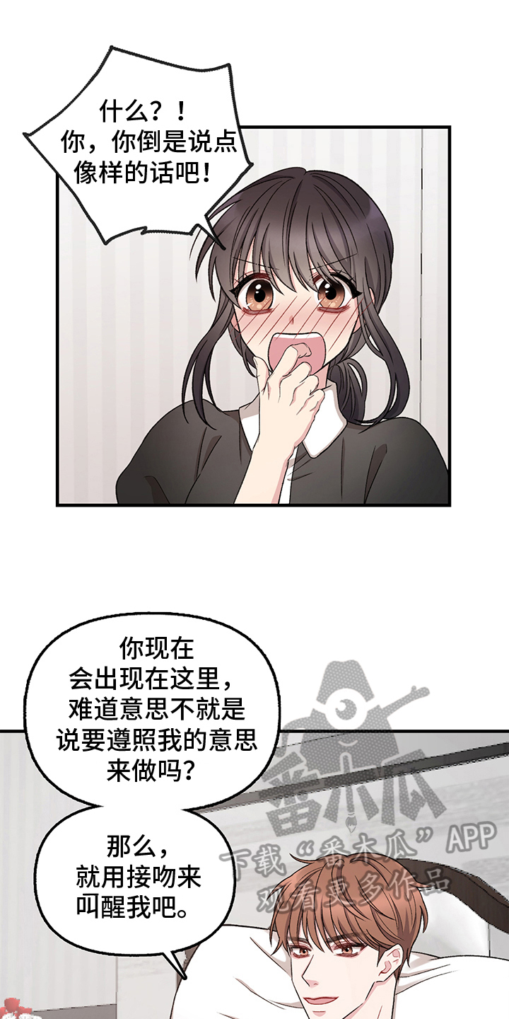 第11章：叫醒12